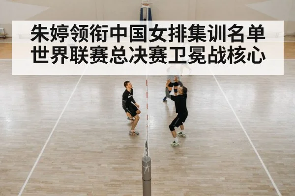 women volleyball team practice