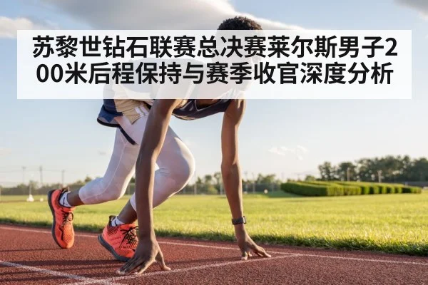sprinter running on track