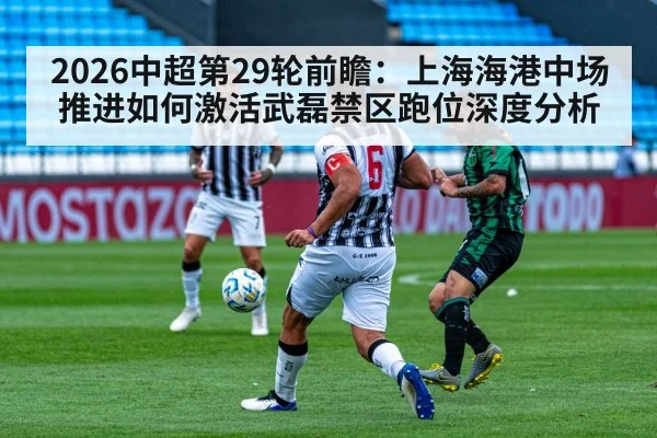 soccer midfielders passing ball