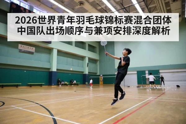 youth badminton team court